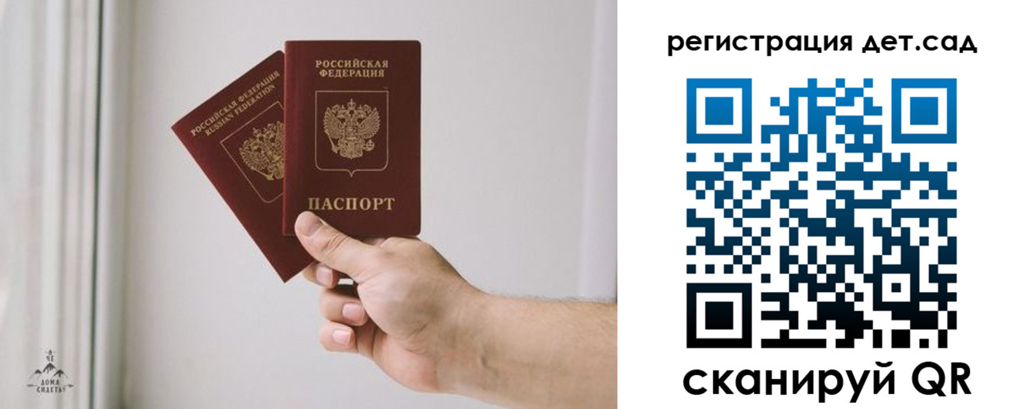 регистрация для дет. сада в Зарайске