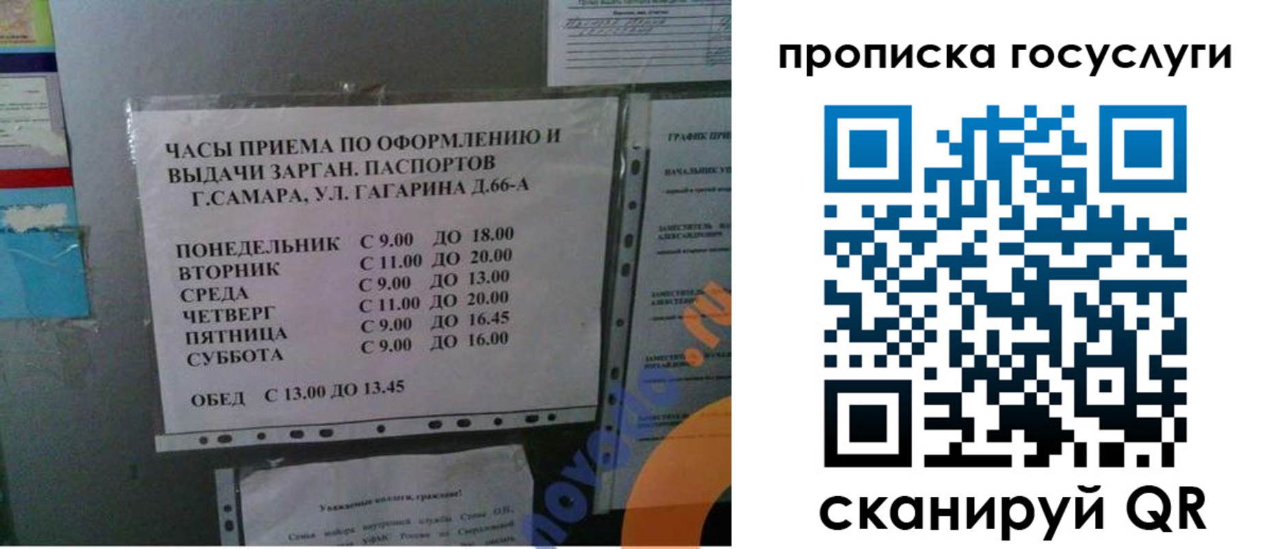 купить прописку в Зарайске