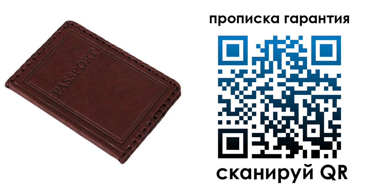 прописка для кредита в Зарайске