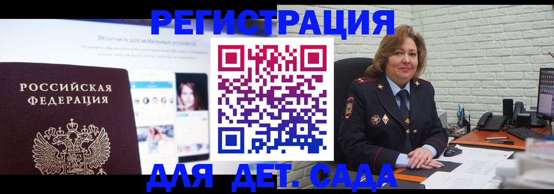 временная регистрация для всех в Зарайске