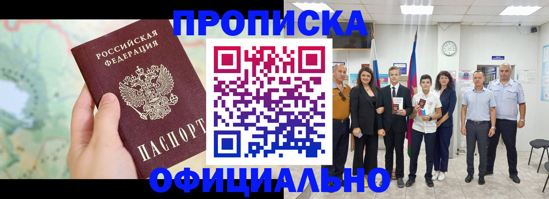временная регистрация недорого в Зарайске