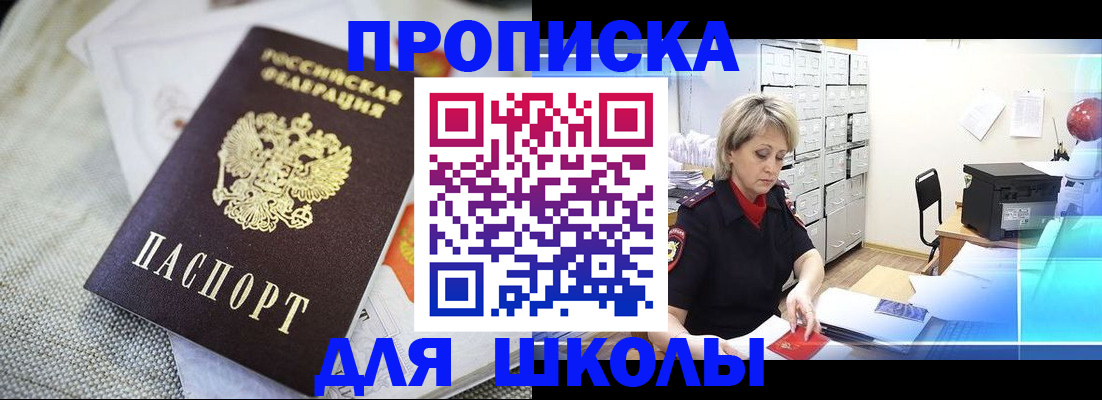 прописка иностранных граждан в Зарайске